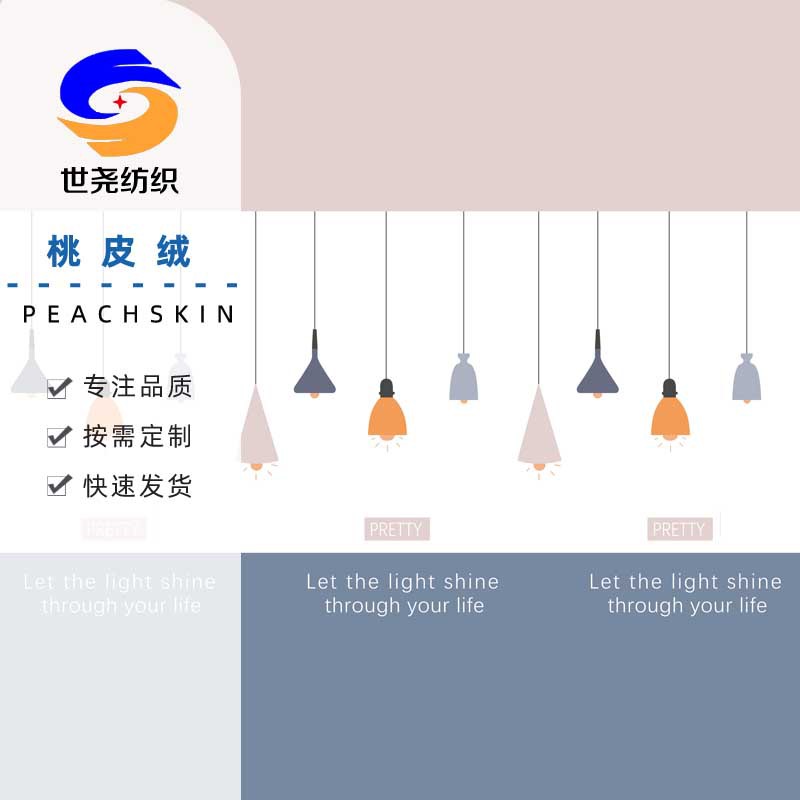 加工各种印花桃皮绒涤纶面料布衣柜鞋柜箱包布料桃皮绒