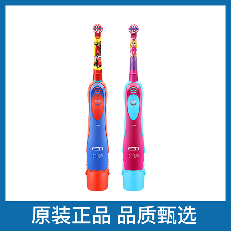 现货OralB/欧乐B儿童软毛电池型时控电动牙刷DB4510K 1件代发