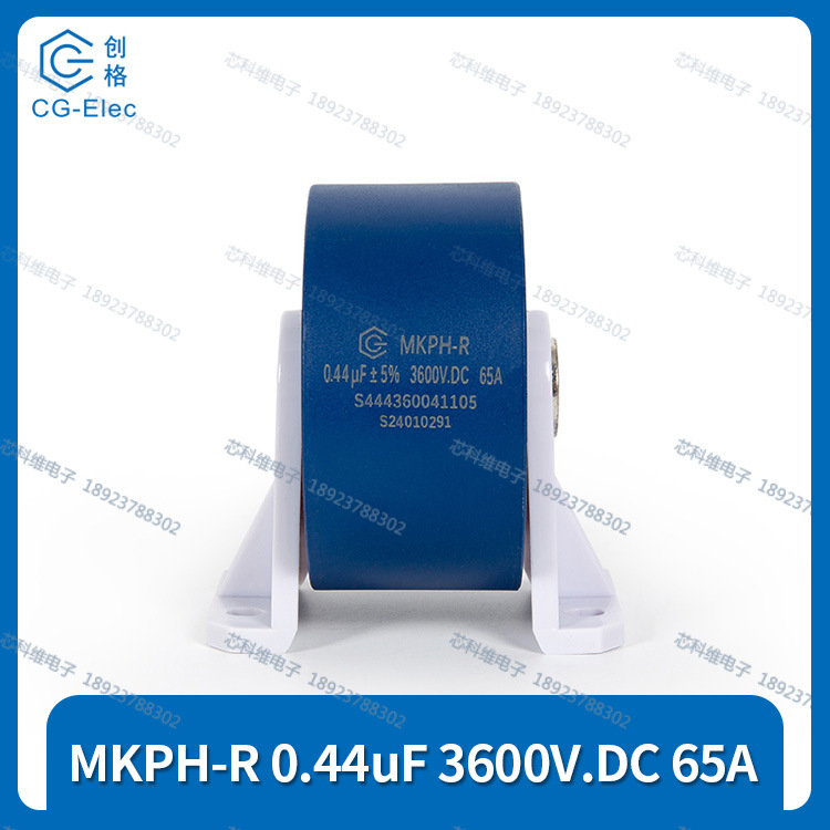 cgegd创格 MKPH-R 0.44UF 3600V.DC 65A ±5%新型谐振电容器