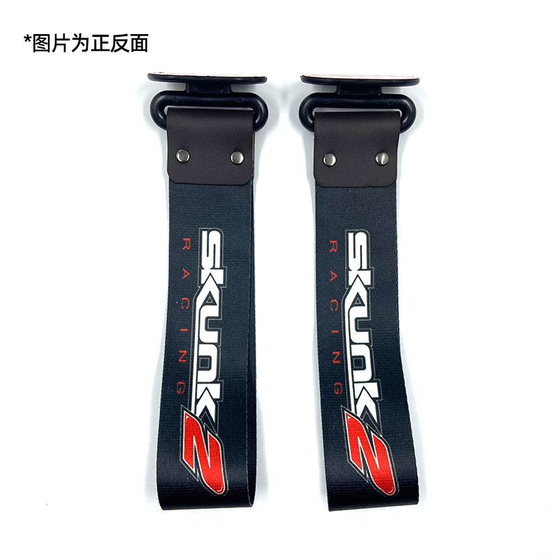 Print JDM Decoration, Qìchē Trailer rope/net/strap - skunk-2
