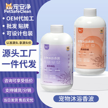 厂家直销狗狗沐浴露猫咪沐浴露抑菌除螨宠物洗澡香波除臭宠物专用