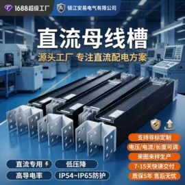 其他输配电;行线槽;线槽