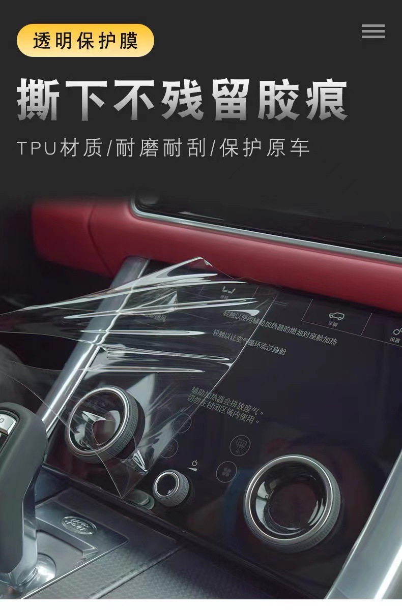Suitable for 22-24 Porsche macan protective film navigation screen film gear central control interior film modification
