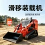 滑移破碎施工微型装载机