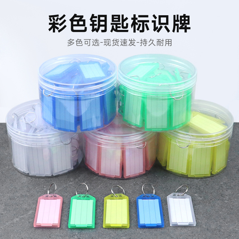 Colorful plastic clamshell can be marked number classification key tag luggage tag office hotel key chain