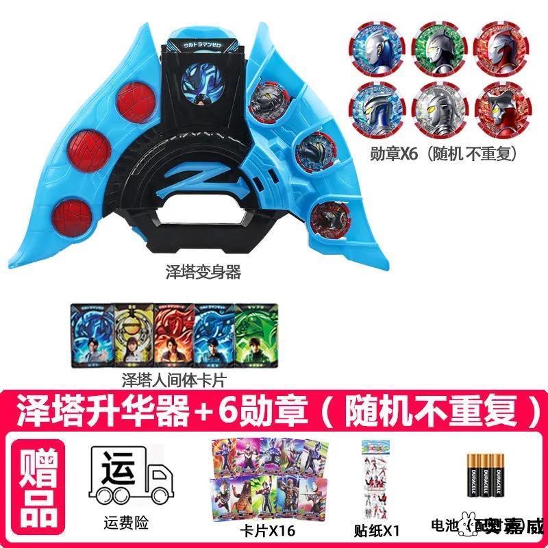 豪特沢塔昇華器変身器夕暮れ魔剣銃弓勲章箱カードソフト子供男の子玩具全|undefined