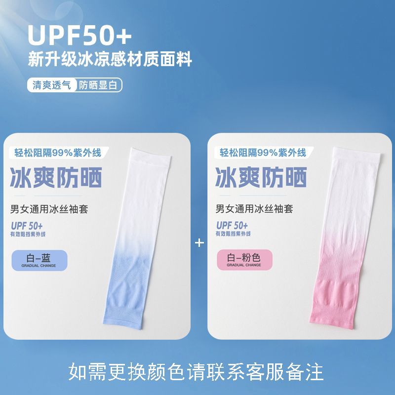 Protección solar para mujer, mangas de seda helada, gradiente anti-UV, verano, ciclismo, conducción, ciclismo, transpirable, para correr, mangas de hielo