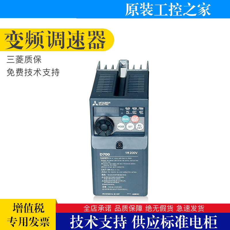 FR-E720S系列750W单相220V50HZ等级变频器FR-E720S-0.75K-CHT