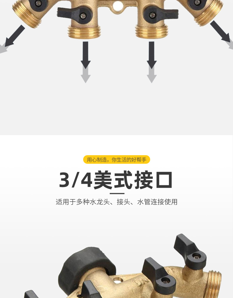 Brass four-way ball valve water divider, garden watering, agricultural irrigation, home car wash faucet controllable water divider Application Scenario
