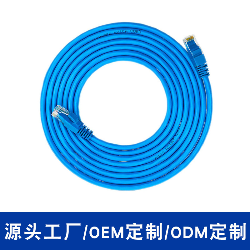 Processing customized super six types of network cable cat6 Gigabit finished Network cable computer network cable manufacturers Processing customized super six types of network cable cat6 Gigabit finished Network cable computer network cable manufacturers