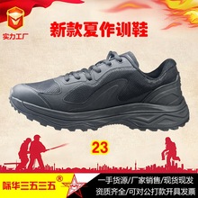 际华新款23消防作训鞋体能训练鞋备勤鞋透气运动跑步夏消防体能鞋