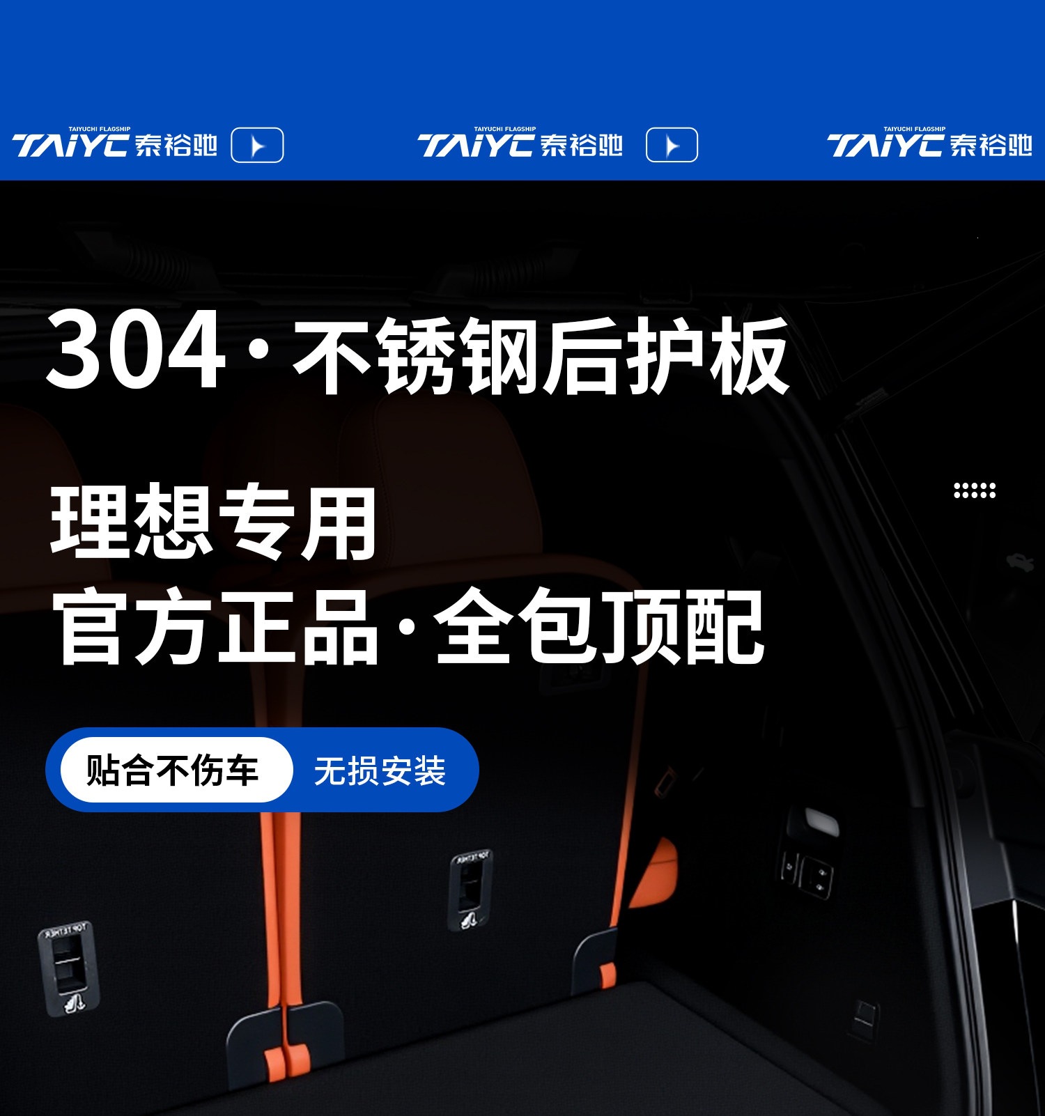 Compatible with Li Auto L6/L7/L8/L9 threshold i6/i8 protection ONE/MEGA trunk guard strip rear guard plate