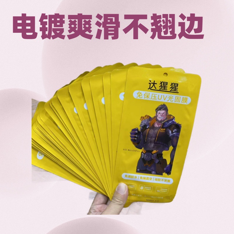 Thickened Uv Light-Cured Film for Huawei Oppo Honor Vivo Curved Screen, No Need for Maintenance, Suitable for Gorilla Glass