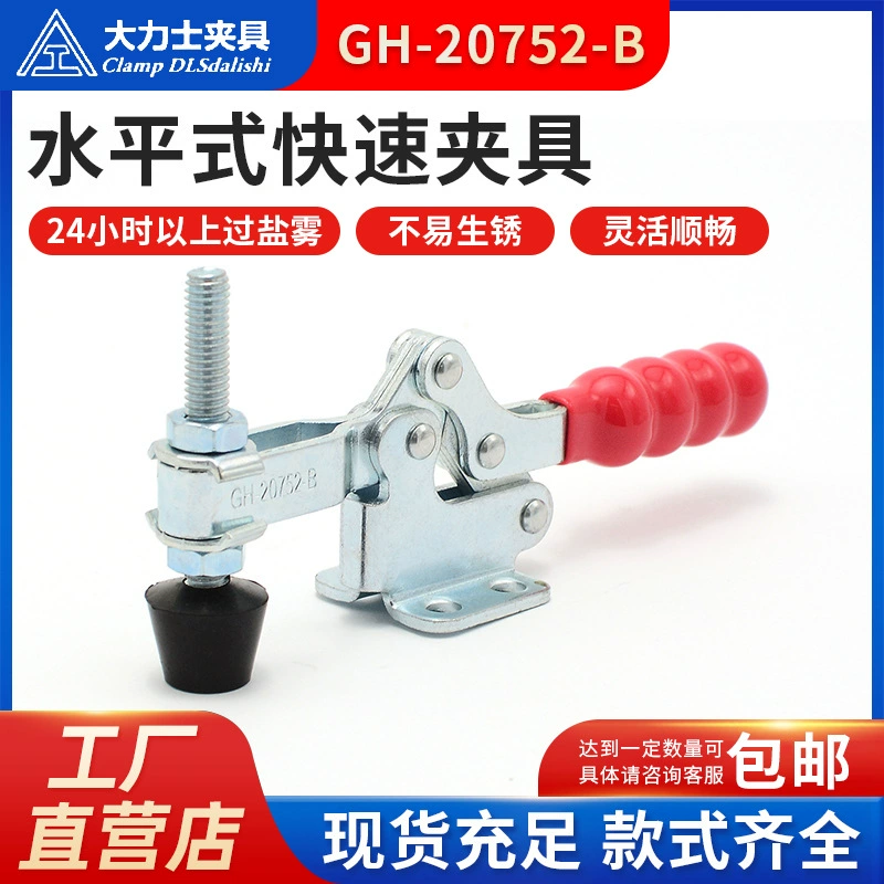 Фабрика прямых продаж горизонтальный быстрый зажим GH-20752-B -WDC оснастка фиксированный быстрый деревообрабатывающий быстрый зажим
