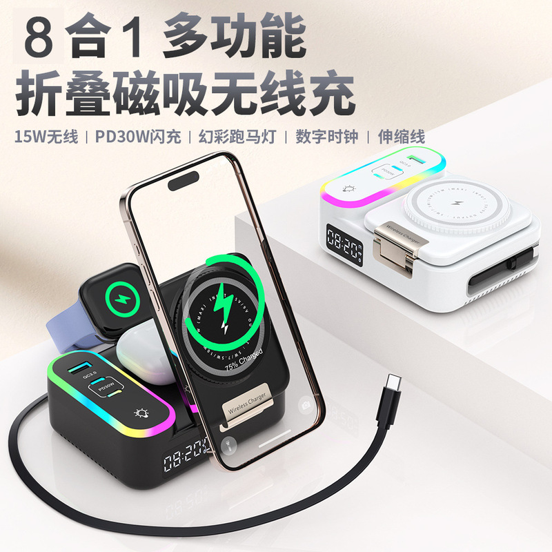 The new private mold built-in telescopic line wireless charging Magsafe multi-port folding wireless charger with digital display clock