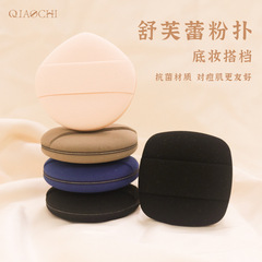 Apply the Qiao Chi Soufflé Cushion Powder Puff with RubyCell Double-Sided Ultra-Soft, Powder-Proof, Wet/Dry Dual-Use BB Cream