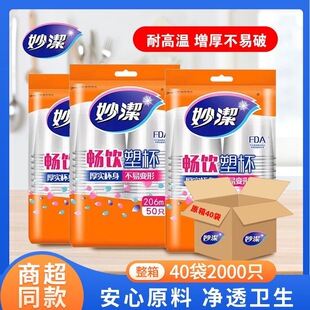 һ���Ա��Ӻ��ձ�ʳƷ��͸��ˮ��206ml������50ֻ�b���ϱ�