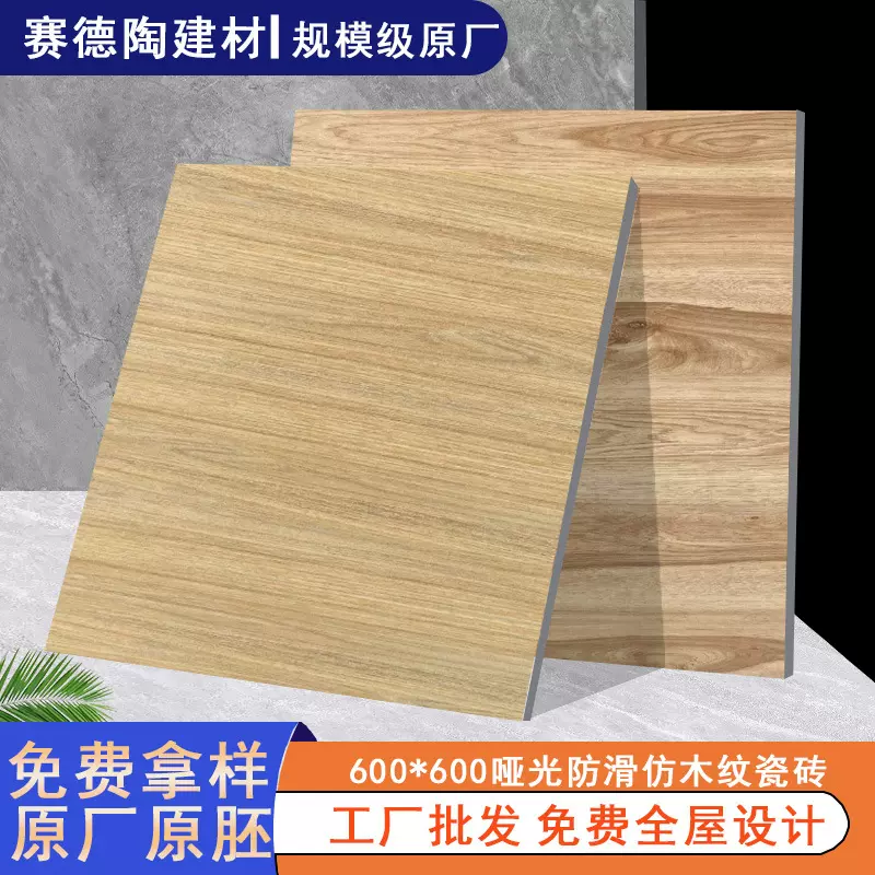 广东简约仿木纹瓷砖防滑地板砖卧室客厅新款古木地砖木地板地面砖