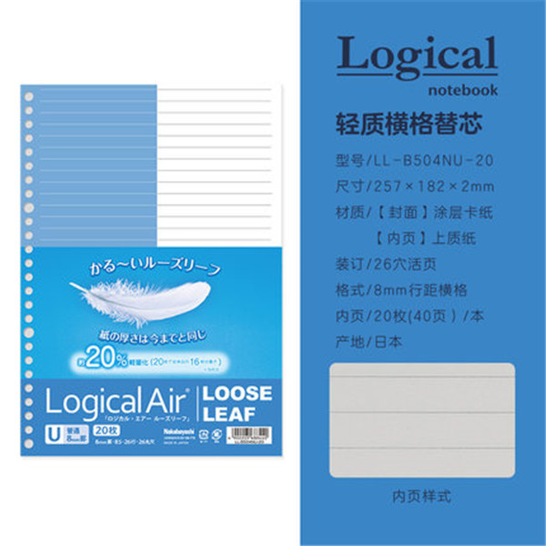 Japonés nakabayashi Zhonglin papel de hojas sueltas B5 reemplazo de libro de hojas sueltas papelería de 26 agujeros puede ser rejilla horizontal