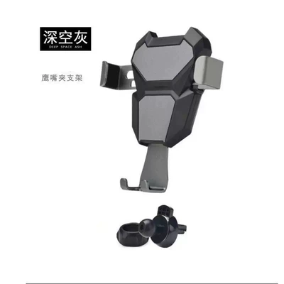 car mobile phone holder — Car phone holder - grey-diamond-gravity-bracket-hawkbill-clamp