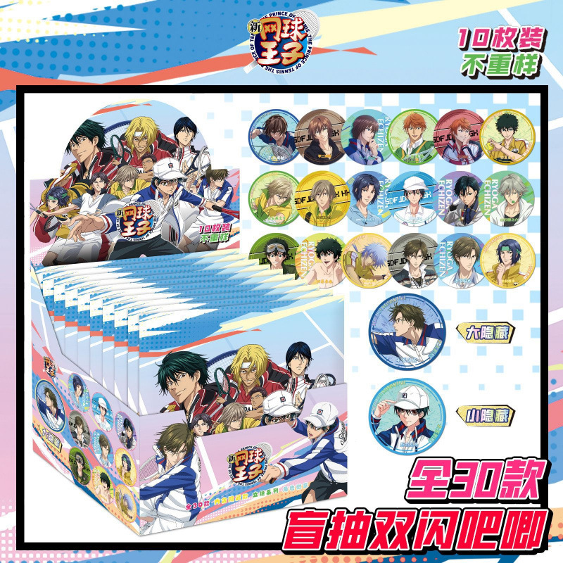卸売スターアニメ 75 ミリメートルブラインドプルバッジブローチ愛と深空宋裕琦ユーシュシン谷子ブラインドボックス|undefined
