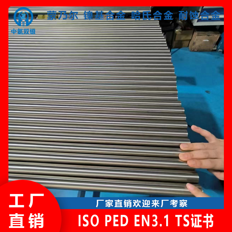 镍基合金Incoloy028管材对标进口原料真空感应熔炼+电渣重熔+精轧