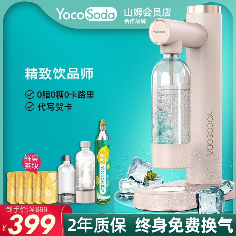 優可氣泡水機家用制作氣泡蘇打水碳酸飲料起打氣泡機器奶茶店商用