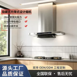 超薄顶吸式大吸力抽油烟机智能升降隐藏式不锈钢直流变频油烟机