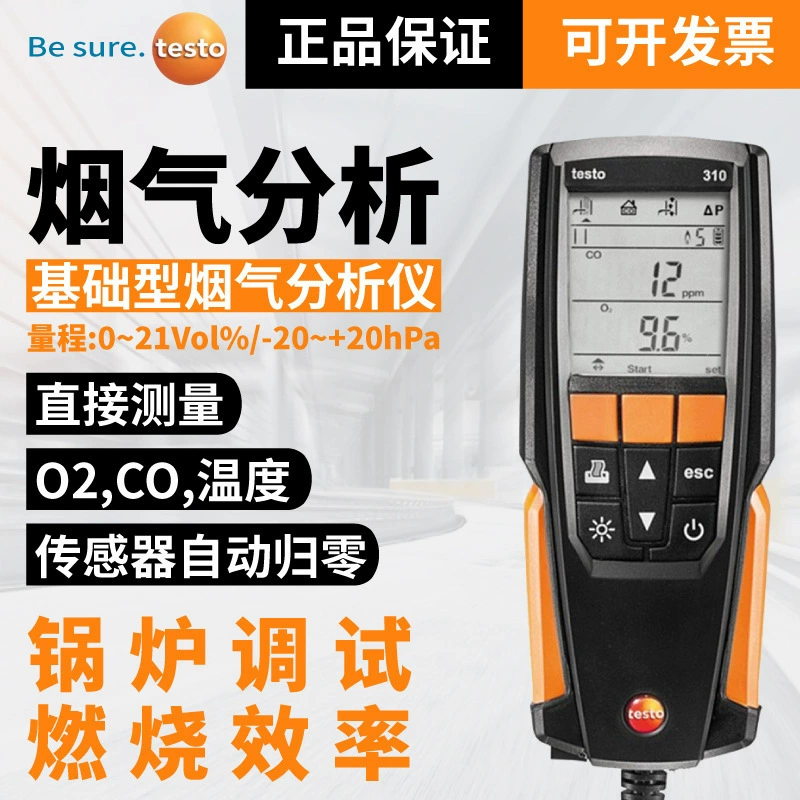 Testo testo310 анализатор дымовых газов промышленный портативный детектор CO/O2 для измерения эффективности сжигания газа в котлах