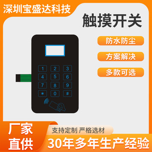 Capacitive Touch Film Switch Car Small Household Appliances Translucent Touch Circuit Switch Touch Panel Manufacturer