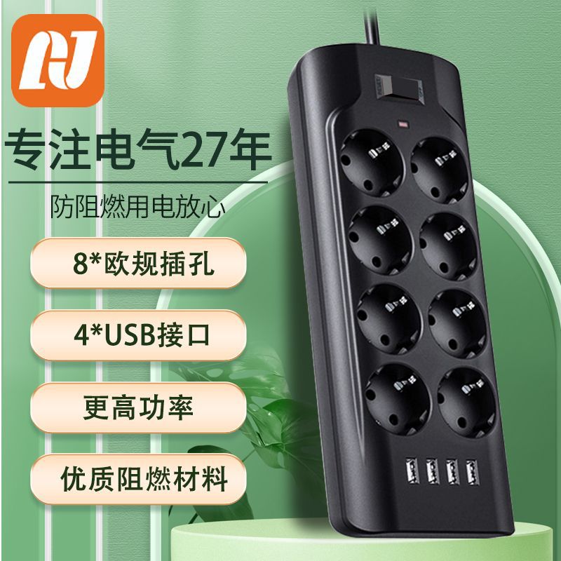 跨境供应带4USB电源排插家用办公欧规插线板智能欧标多孔平面插座