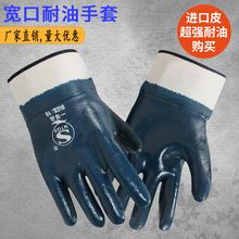 浸胶丁腈手套安全口加绒防水防油维修帆布挂胶工业兰大口耐油手套