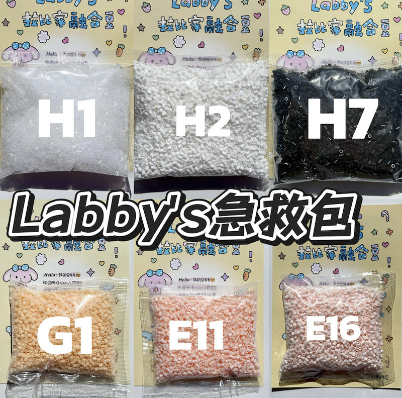 Black and White Skin-Colored Supplementary Beans, High-Quality Fusion Bean Supplement Pack, Compatible with Cocomard Posa Xiaowu Patchwork Bean Toys