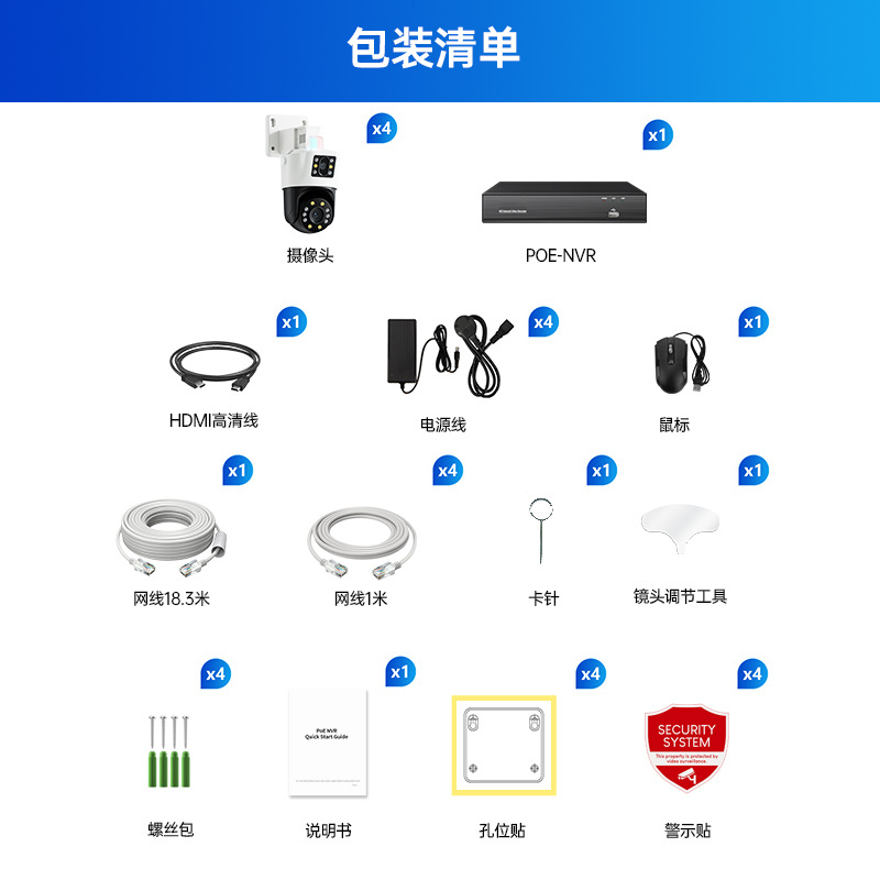 4k800万像素PoE网络球机监控设备套装双镜头全景视角臻全彩
