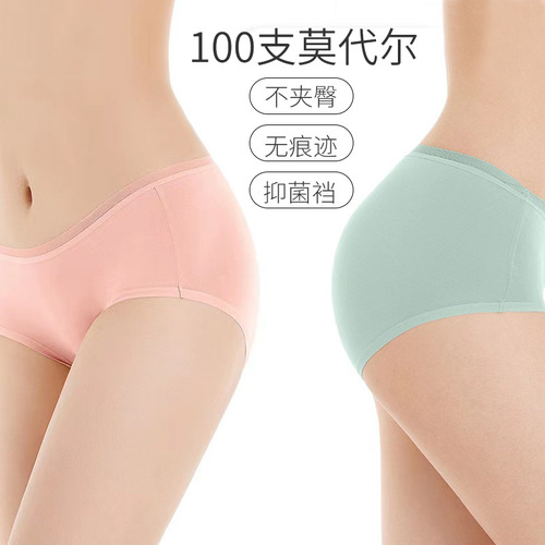 Women's 100 Count Modal Briefs Summer Comfortable Antibacterial Cotton Crotch Bottoms Mid-Rise Large Size Briefs Wholesale