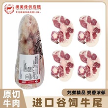 进口谷饲牛尾原切整条新鲜去皮冷冻商用宝宝辅食炖煮烧烤乌拉圭