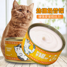 猫罐头幼猫主食罐成猫湿粮孕期猫咪零食奶昔奶糕慕斯猫饭营养食品