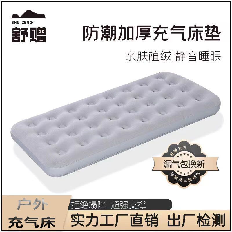 Thickened Outdoor Camping Inflatable Bed, Lazy Floor Mat, Home Air Mattress, Extra Large Bed, Portable Mattress