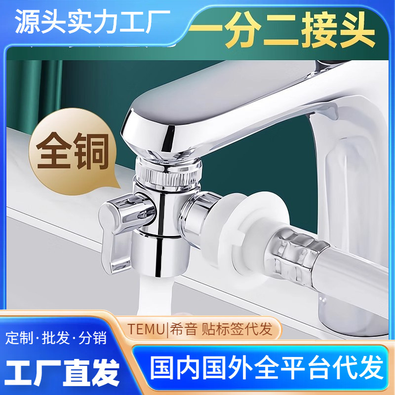 Водяной смеситель, 20 000 -ной, чтобы подключиться к стиральной машине с суставами, стиральной машины в розетку с водой, универсальные цветы душевого водосбора