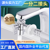 Водяной смеситель, 20 000 -ной, чтобы подключиться к стиральной машине с суставами, стиральной машины в розетку с водой, универсальные цветы душевого водосбора