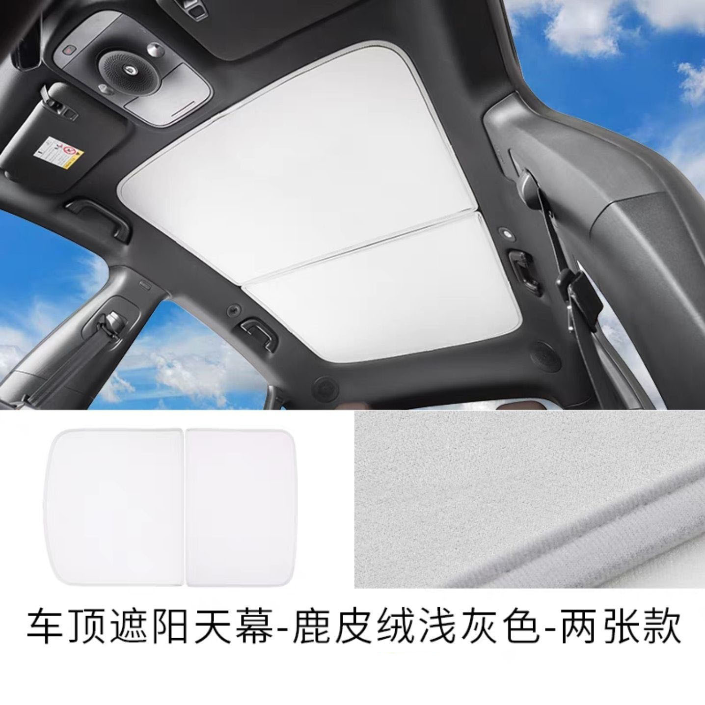 Car Sunshade Curtain, Roof Sunshade, Sun Protection and Heat Insulation Canopy, Split-Type Sunroof, Suede Style Sunshade, Suede Fabric