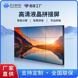 广告机;触控产品;交互式白板