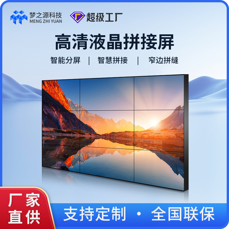 Boe Lg Huaxing Lcd Splicing Screen Conference Room Monitoring Room Large Screen High-Definition Multi-Screen Linkage Large Screen Narrow Bezel