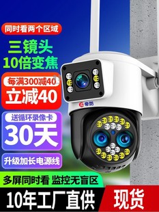 Monitor Home Night Vision Blind Spot Remote Anti-Theft 360 Wireless Outdoor Camera Mobile Phone Hd