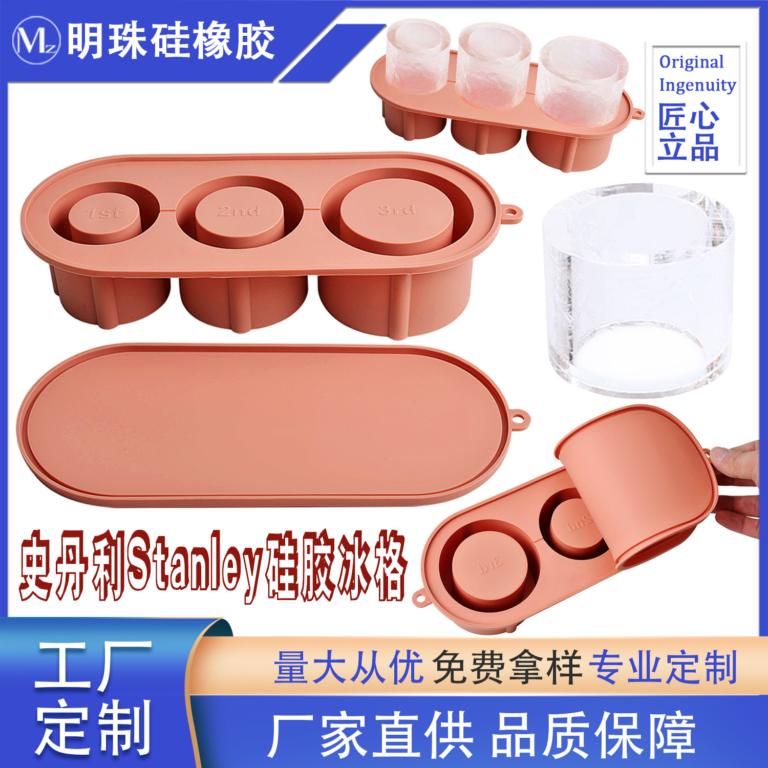 定制食品级硅胶冰格模具适配史丹利stanley制冰模具跨境创意冰块