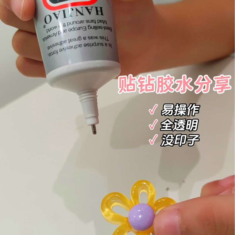 b7000 ジュエリー接着剤電子商取引ホット携帯電話画面修理接着剤ジュエリー DIY ジュエリー接着剤 7000 接着剤|undefined