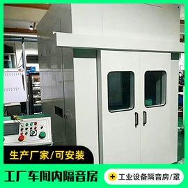 工业噪声控制;消声室;声屏障