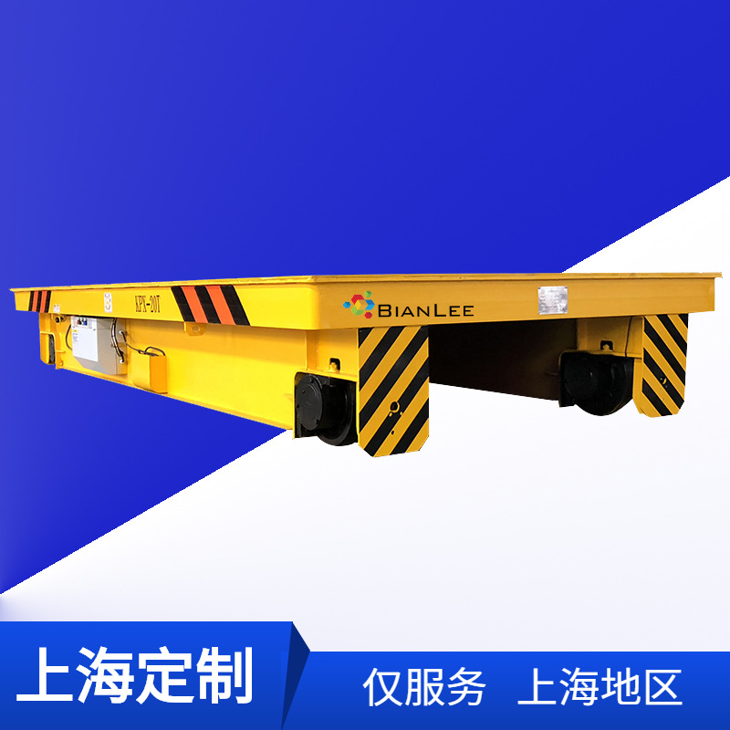 5吨蓄电池无轨电动平车5T蓄电瓶轨道平板车10顿20t储电池搬运台车