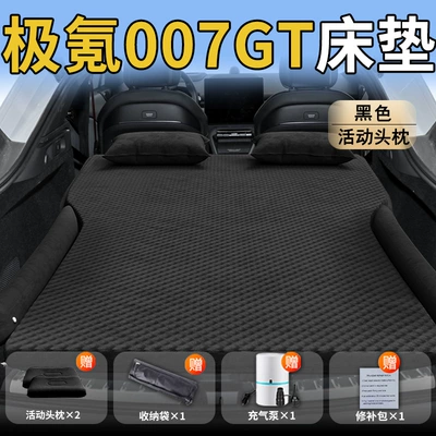 Vehicle-mounted inflatable bed – 007Gt Car Mattress Geek Trunk - standard-special-for-ji-krypton-007gt-black-movable-headrest-wave-point-wing-style