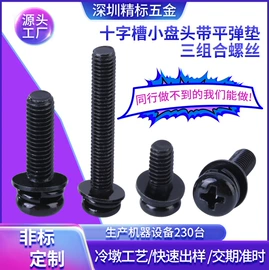 螺柱;螺钉;铆钉